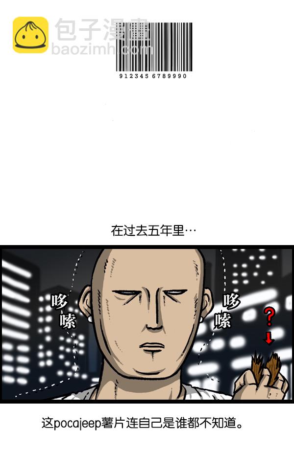 🍲最快更新的心灵的声音 [第955话] 纹身 第8页