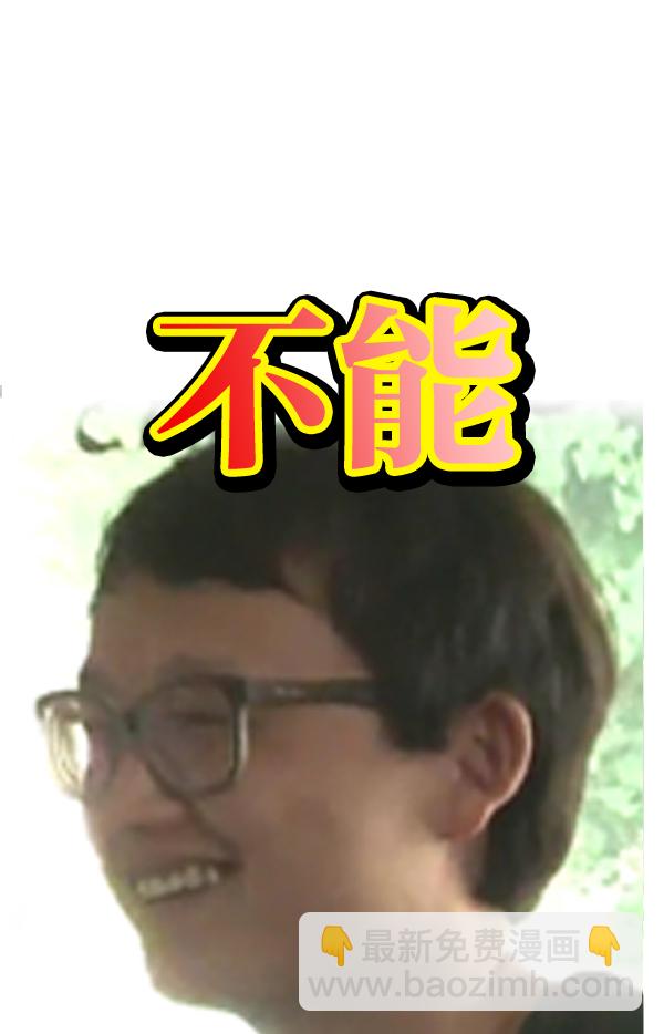 🍲最快更新的心灵的声音 [第961话] 奔跑者（Running Man） 第10页