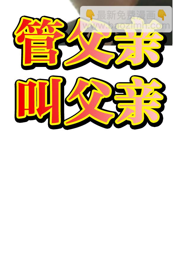 🍲最快更新的心灵的声音 [第961话] 奔跑者（Running Man） 第11页