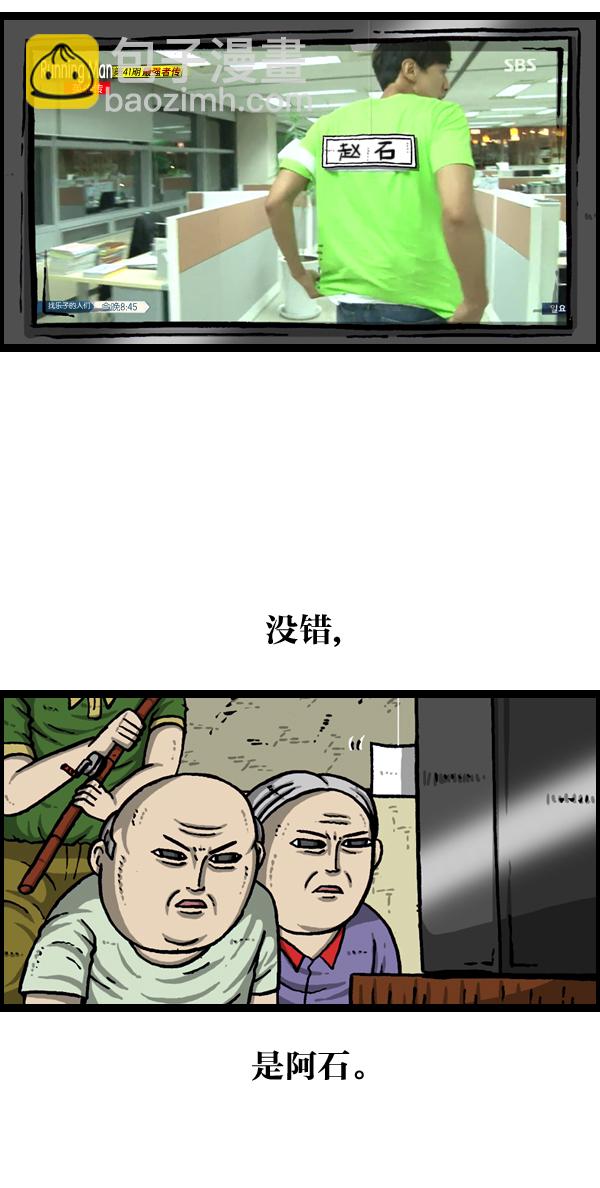 🍲最快更新的心灵的声音 [第961话] 奔跑者（Running Man） 第14页