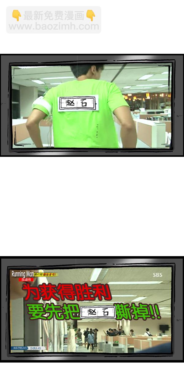 🍲最快更新的心灵的声音 [第961话] 奔跑者（Running Man） 第15页