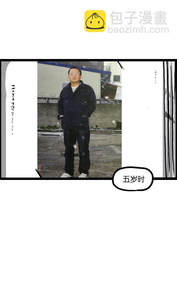 🍲最快更新的心灵的声音 [第961话] 奔跑者（Running Man） 第19页