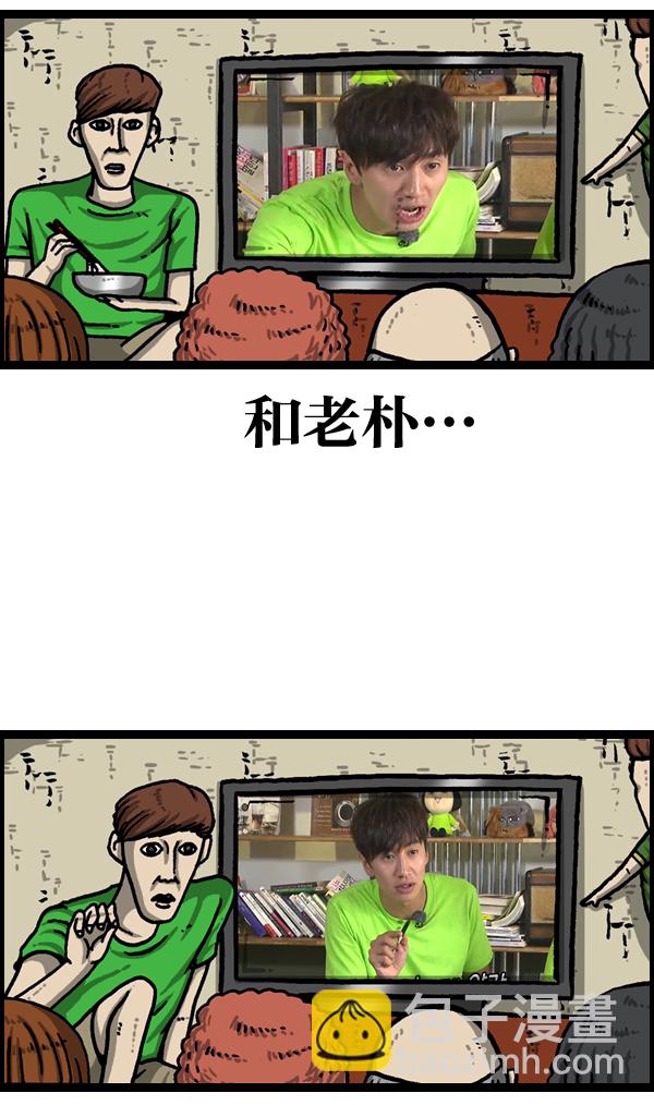 🍲最快更新的心灵的声音 [第961话] 奔跑者（Running Man） 第24页