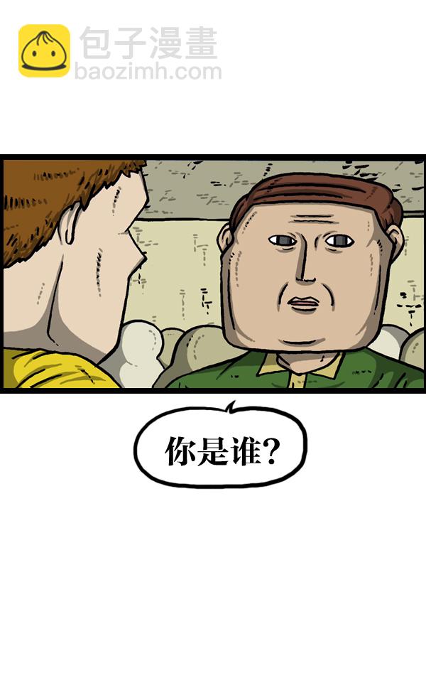 🍲最快更新的心灵的声音 [第961话] 奔跑者（Running Man） 第28页