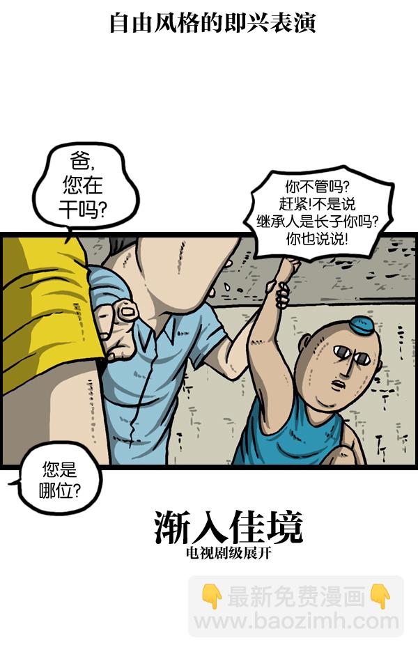 🍲最快更新的心灵的声音 [第961话] 奔跑者（Running Man） 第30页