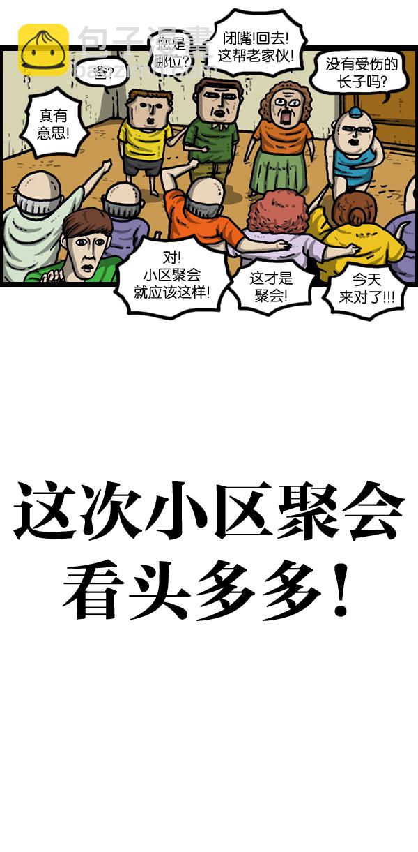 🍲最快更新的心灵的声音 [第961话] 奔跑者（Running Man） 第31页