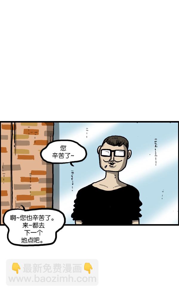 🍲最快更新的心灵的声音 [第961话] 奔跑者（Running Man） 第32页
