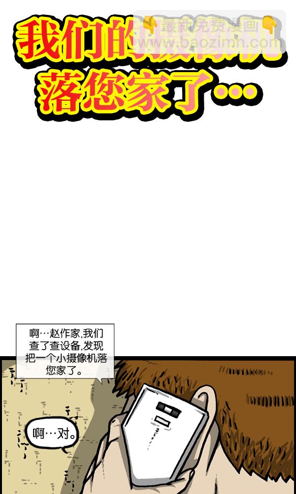 🍲最快更新的心灵的声音 [第963话] 哎！別拍！ 第10页