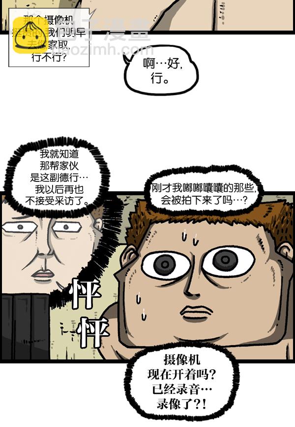 🍲最快更新的心灵的声音 [第963话] 哎！別拍！ 第11页