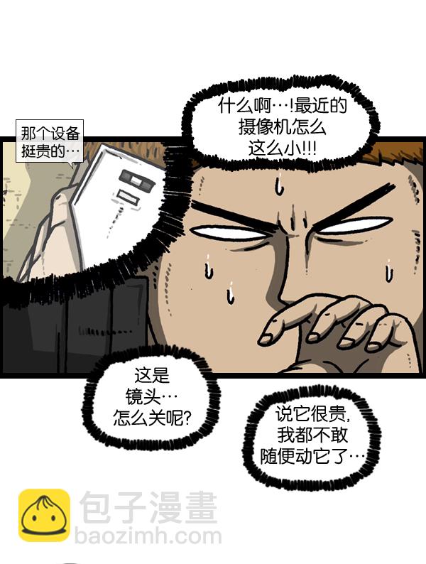 🍲最快更新的心灵的声音 [第963话] 哎！別拍！ 第12页