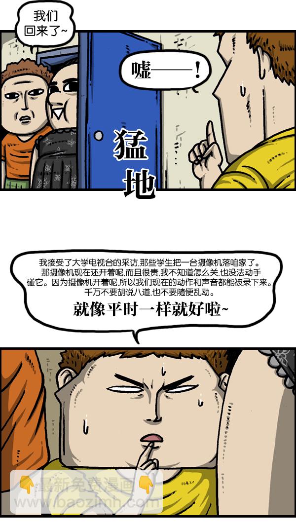 🍲最快更新的心灵的声音 [第963话] 哎！別拍！ 第13页