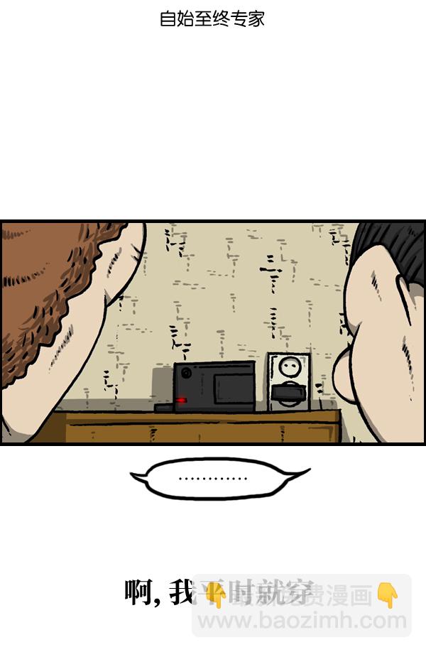🍲最快更新的心灵的声音 [第963话] 哎！別拍！ 第14页