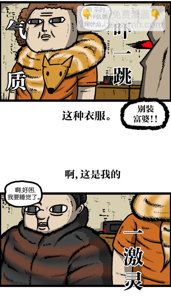 🍲最快更新的心灵的声音 [第963话] 哎！別拍！ 第15页