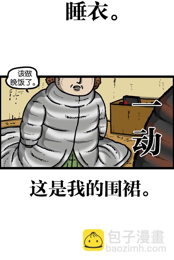 🍲最快更新的心灵的声音 [第963话] 哎！別拍！ 第16页