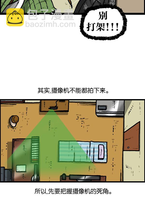 🍲最快更新的心灵的声音 [第963话] 哎！別拍！ 第18页