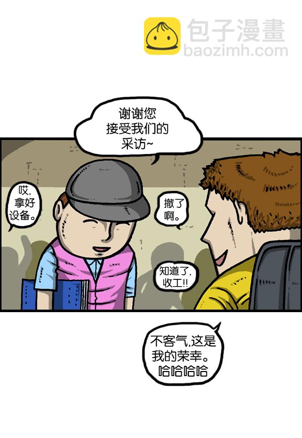 🍲最快更新的心灵的声音 [第963话] 哎！別拍！ 第2页