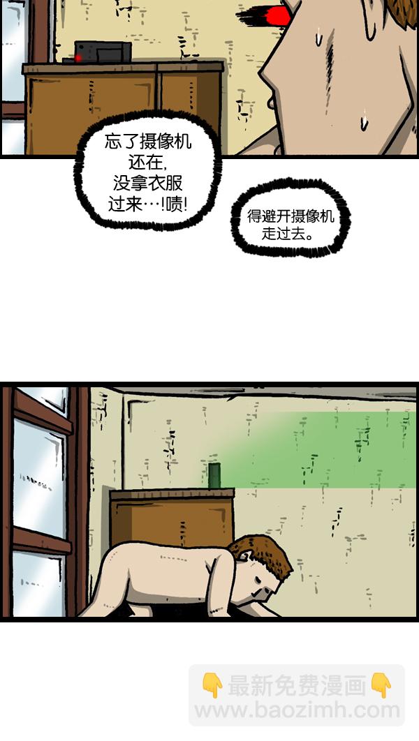 🍲最快更新的心灵的声音 [第963话] 哎！別拍！ 第21页