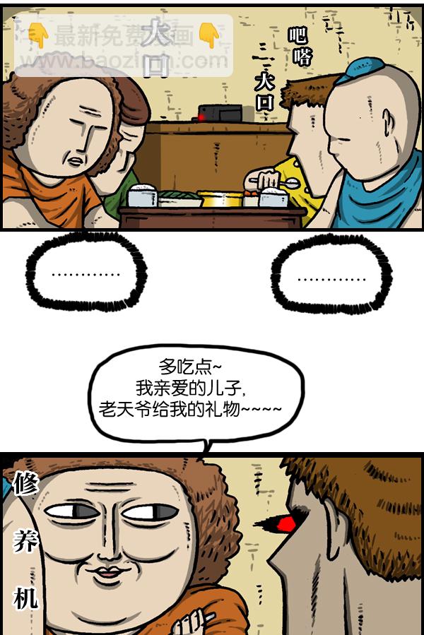 🍲最快更新的心灵的声音 [第963话] 哎！別拍！ 第23页