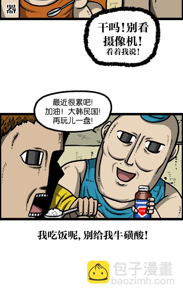 🍲最快更新的心灵的声音 [第963话] 哎！別拍！ 第24页