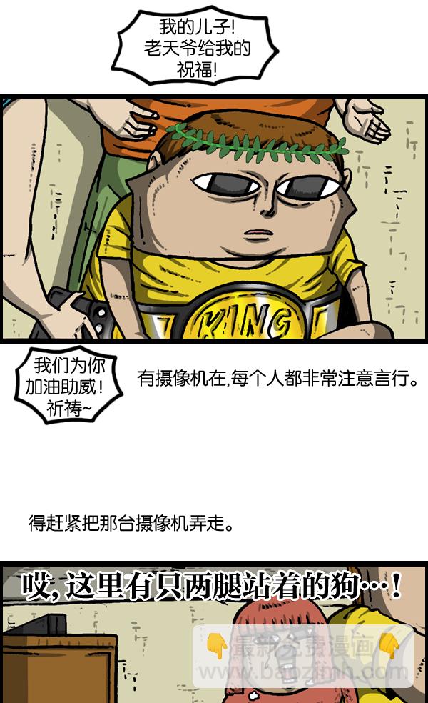 🍲最快更新的心灵的声音 [第963话] 哎！別拍！ 第25页