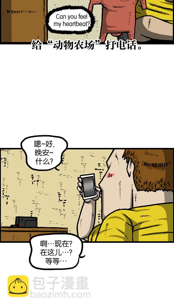🍲最快更新的心灵的声音 [第963话] 哎！別拍！ 第26页