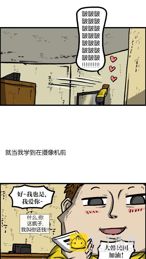 🍲最快更新的心灵的声音 [第963话] 哎！別拍！ 第27页