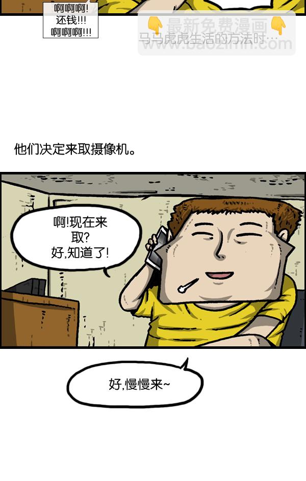 🍲最快更新的心灵的声音 [第963话] 哎！別拍！ 第28页