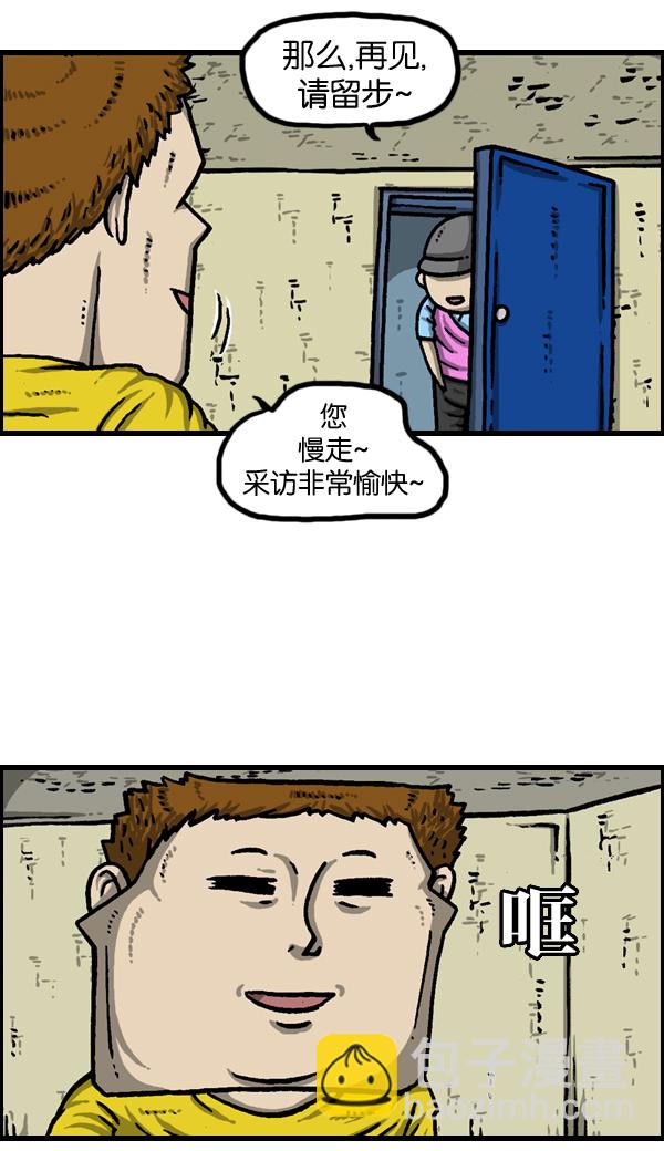 🍲最快更新的心灵的声音 [第963话] 哎！別拍！ 第3页