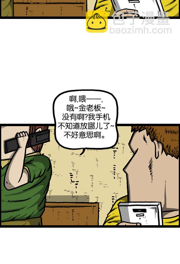 🍲最快更新的心灵的声音 [第963话] 哎！別拍！ 第32页