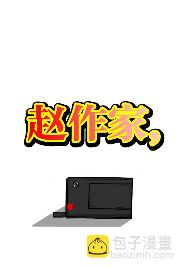 🍲最快更新的心灵的声音 [第963话] 哎！別拍！ 第9页
