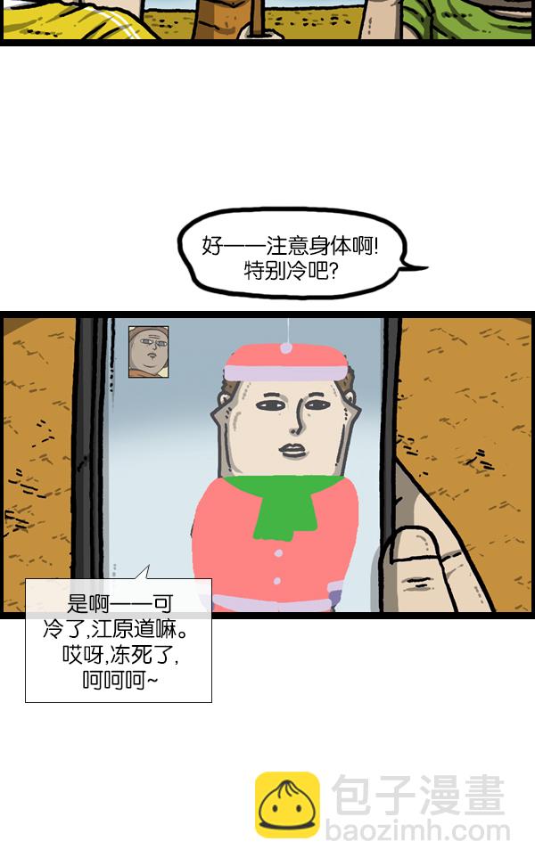 🍲最快更新的心灵的声音 [第967话] 冬天夏天 第10页