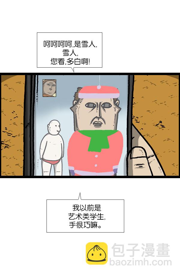 🍲最快更新的心灵的声音 [第967话] 冬天夏天 第12页