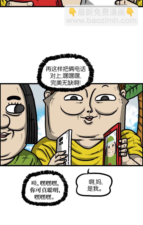 🍲最快更新的心灵的声音 [第967话] 冬天夏天 第16页