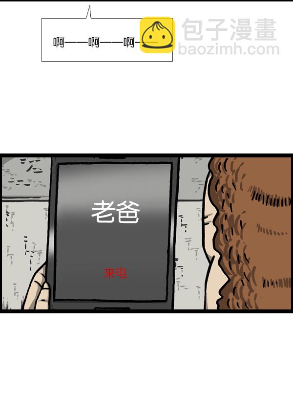 🍲最快更新的心灵的声音 [第967话] 冬天夏天 第18页