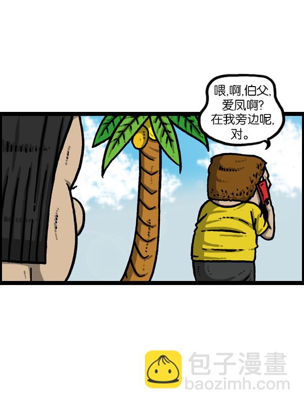 🍲最快更新的心灵的声音 [第967话] 冬天夏天 第19页