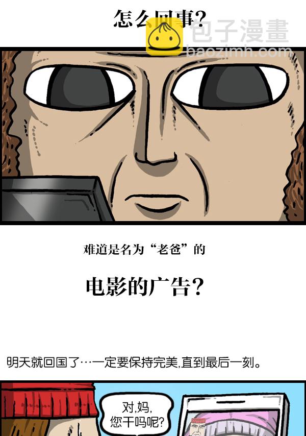 🍲最快更新的心灵的声音 [第967话] 冬天夏天 第20页