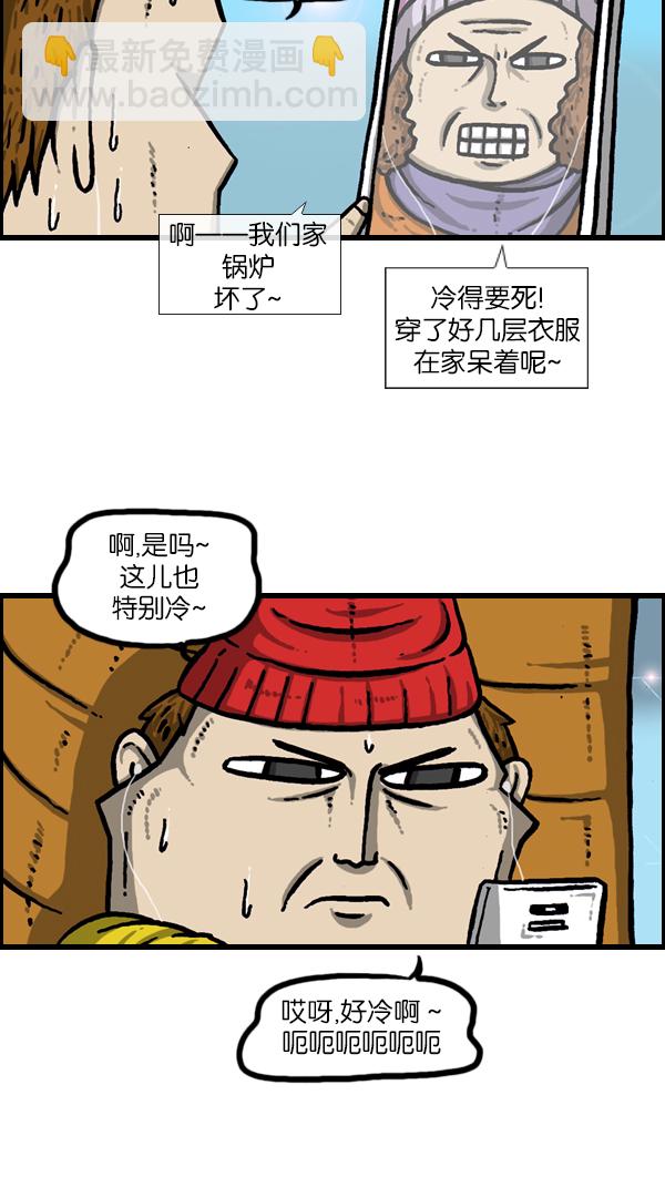 🍲最快更新的心灵的声音 [第967话] 冬天夏天 第21页