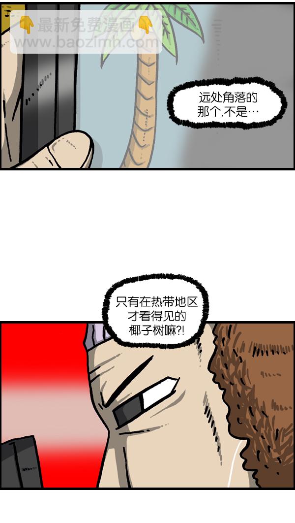 🍲最快更新的心灵的声音 [第967话] 冬天夏天 第23页