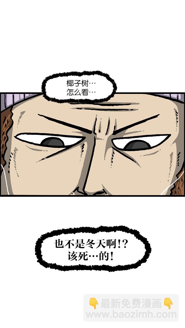 🍲最快更新的心灵的声音 [第967话] 冬天夏天 第24页