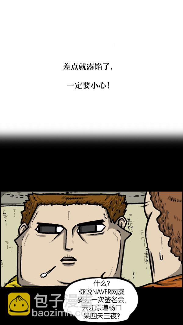 🍲最快更新的心灵的声音 [第967话] 冬天夏天 第26页