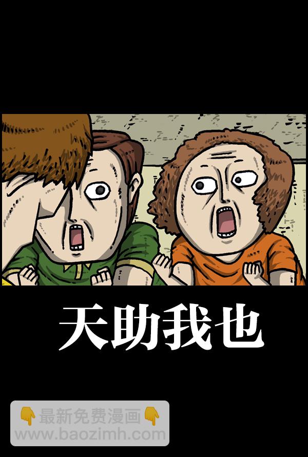 🍲最快更新的心灵的声音 [第967话] 冬天夏天 第27页