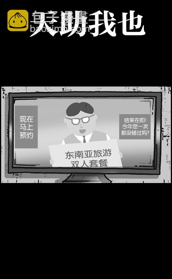🍲最快更新的心灵的声音 [第967话] 冬天夏天 第29页