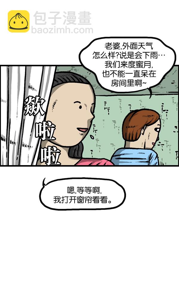 🍲最快更新的心灵的声音 [第967话] 冬天夏天 第34页