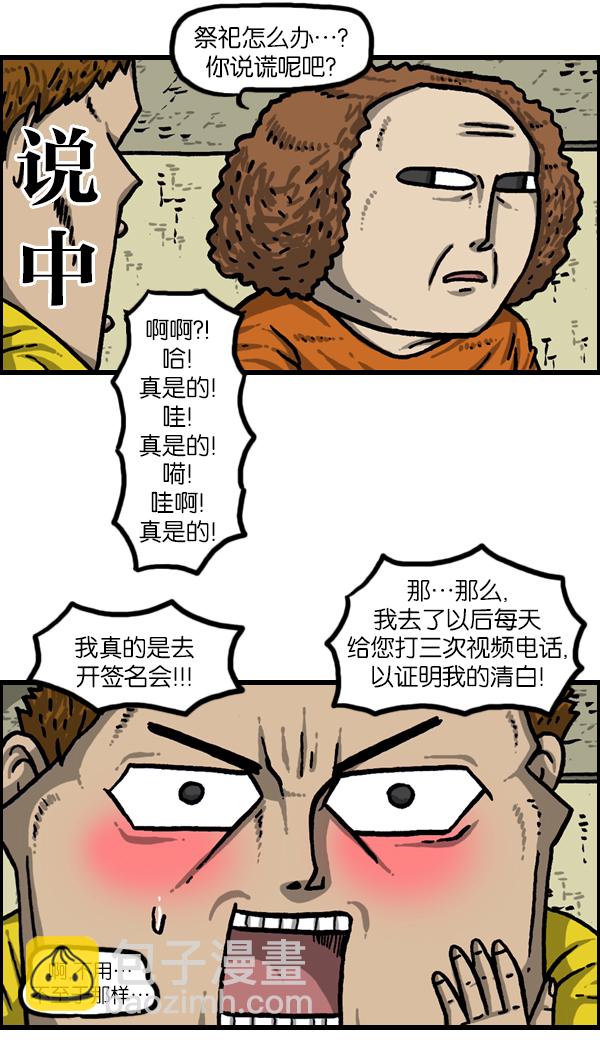 🍲最快更新的心灵的声音 [第967话] 冬天夏天 第5页