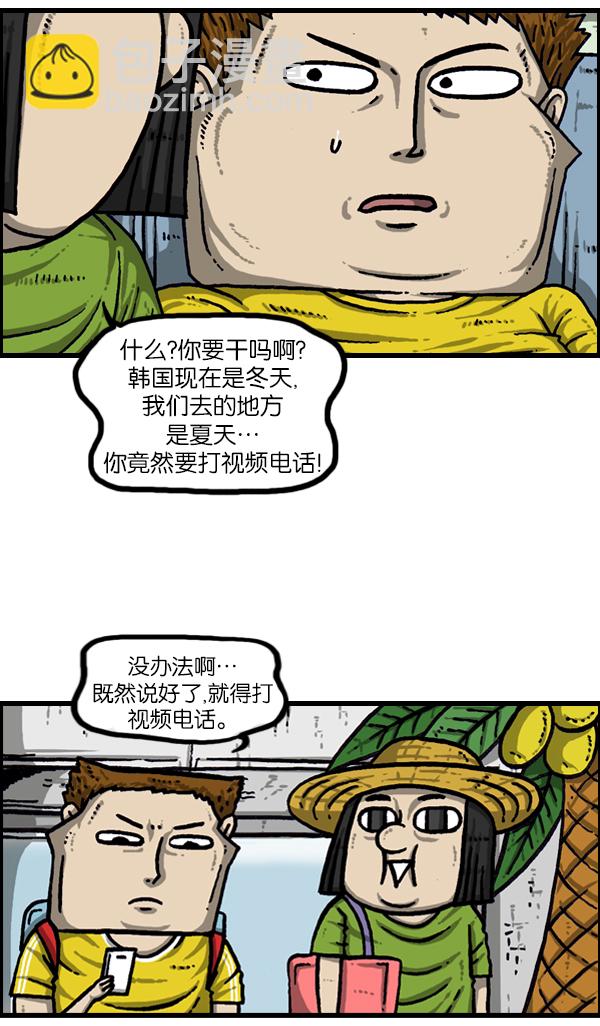 🍲最快更新的心灵的声音 [第967话] 冬天夏天 第7页