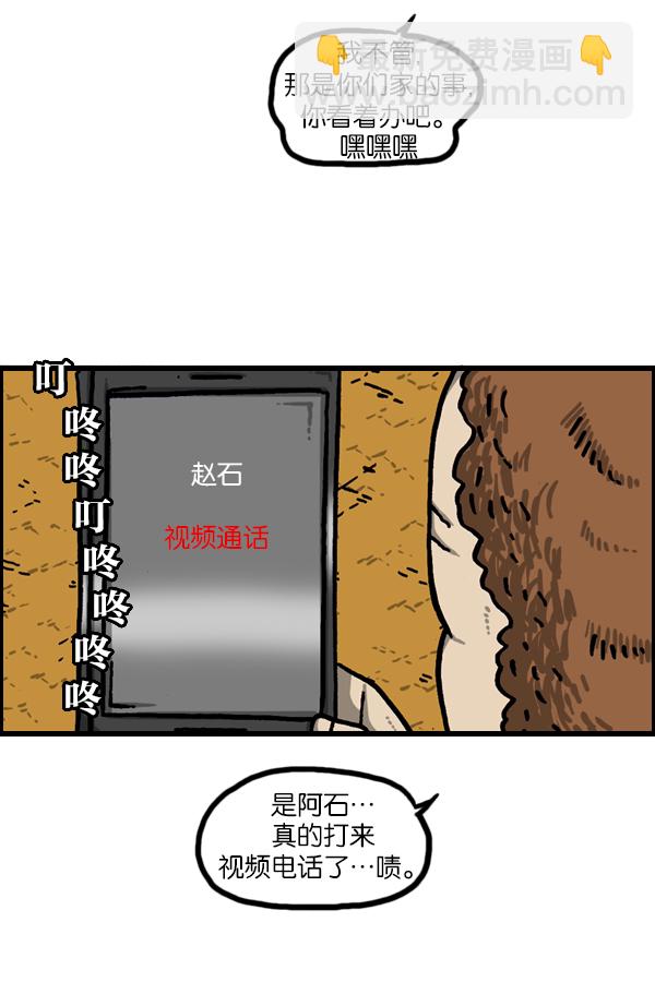 🍲最快更新的心灵的声音 [第967话] 冬天夏天 第8页