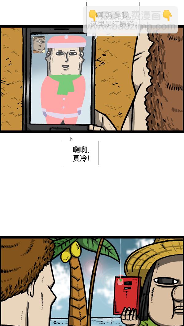 🍲最快更新的心灵的声音 [第967话] 冬天夏天 第9页