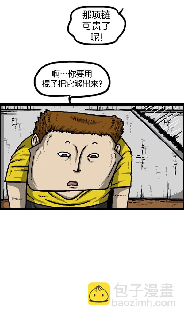 🍲最快更新的心灵的声音 [第969话] 每5分1个愿望 第14页