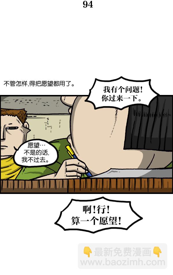 🍲最快更新的心灵的声音 [第969话] 每5分1个愿望 第16页