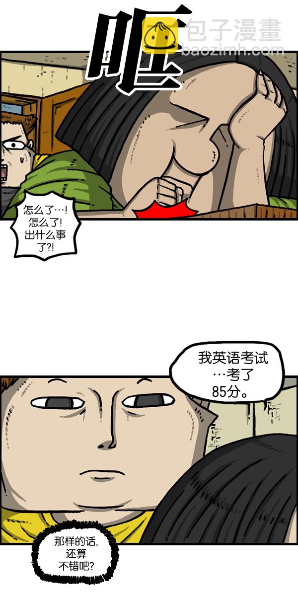 🍲最快更新的心灵的声音 [第969话] 每5分1个愿望 第2页